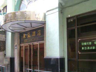 東亞酒店 Макао Екстер'єр фото